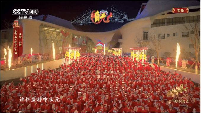 独家幕后｜EPAI易派在央视春晚合肥分会场的三大“名场面”