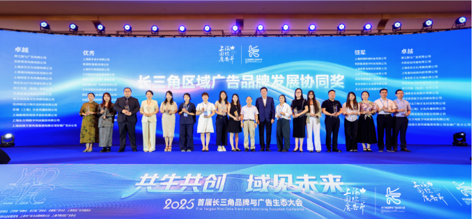 喜讯｜EPAI易派荣获广告品牌发展协同卓越奖